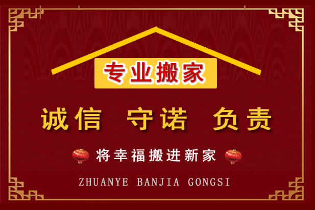沈北新搬家电话