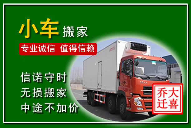 沈北新物品搬运
