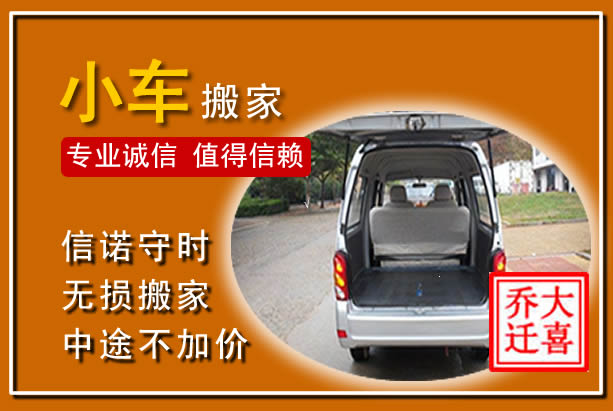 沈北新个人搬家
