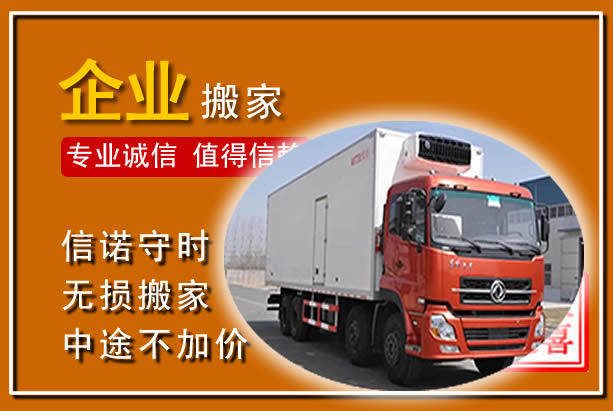 沈北新工厂单位搬迁