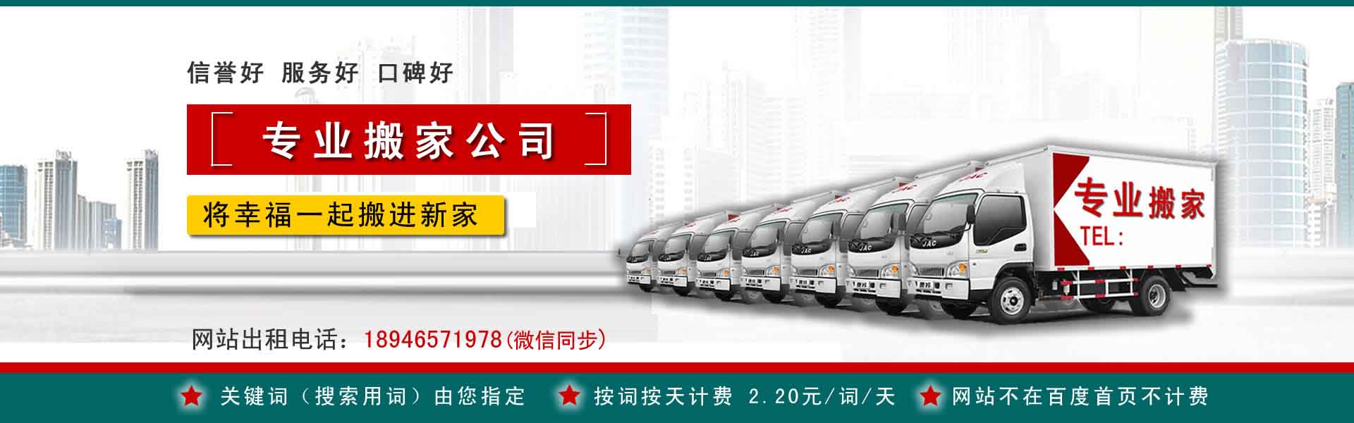 沈北新长途搬家